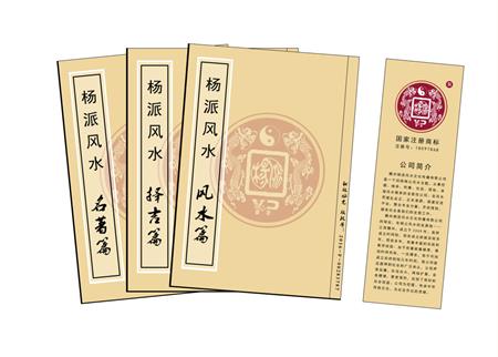 恩施土家族苗族自治州杨公风水弟子班公司成立十五周年庆典学费大优惠开学通知